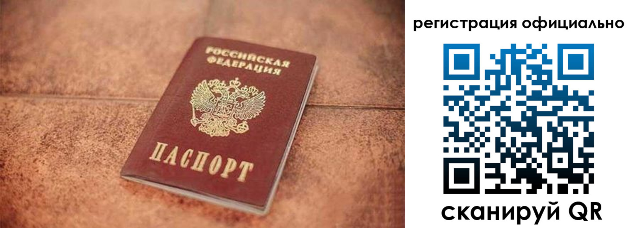 прописка иностранных граждан в Заинске