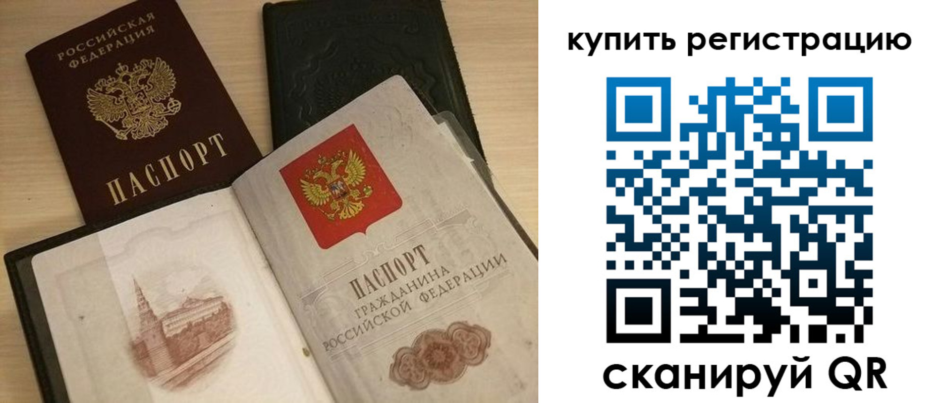 прописка в квартире в Заинске