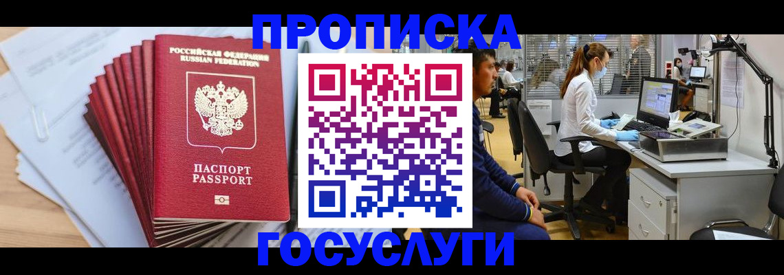 миграционный учет в Заинске