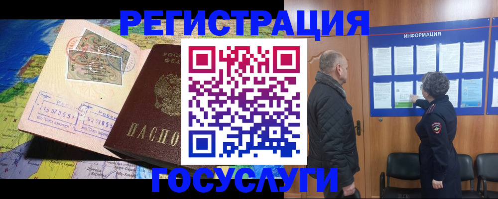 прописка паспорт в Заинске