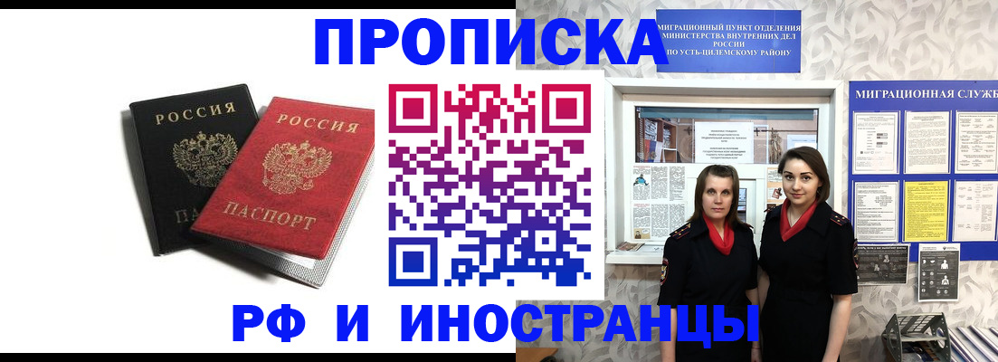 временная регистрация в Заинске