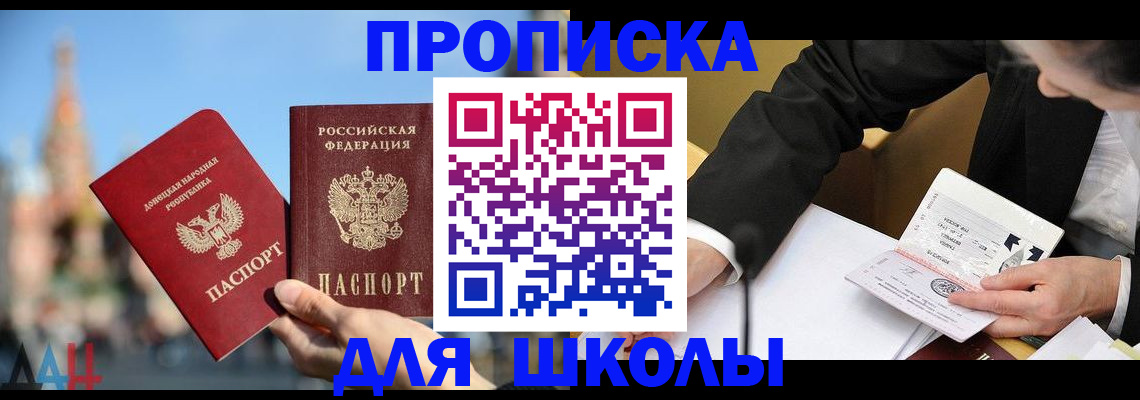 где прописаться в Заинске
