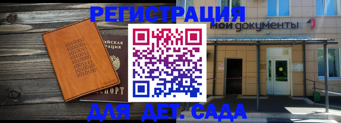 временная регистрация недорого в Заинске